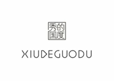 XIUDEGUODU Logo (USPTO, 17.06.2019)