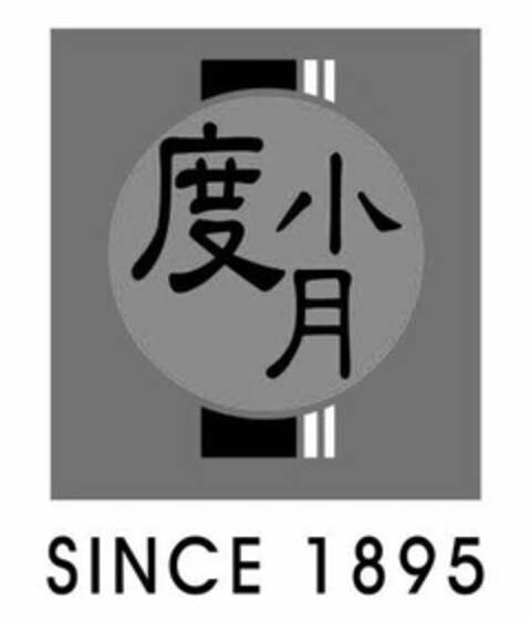 SINCE 1895 Logo (USPTO, 02.08.2019)