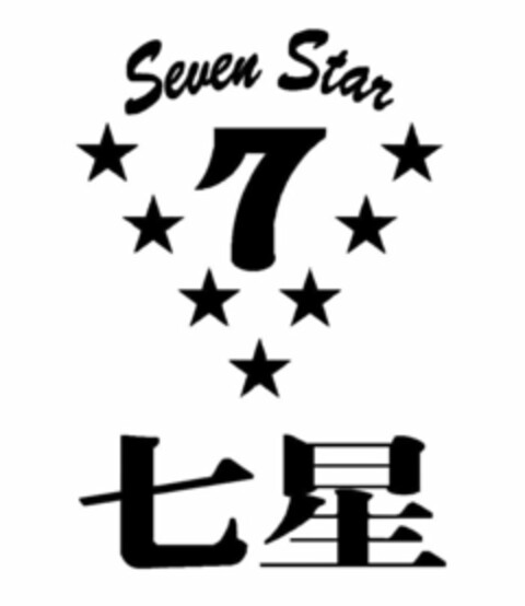 SEVEN STAR 7 Logo (USPTO, 09/21/2009)