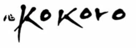 KOKORO Logo (USPTO, 13.03.2015)