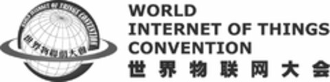 WORLD INTERNET OF THINGS CONVENTION Logo (USPTO, 16.05.2016)