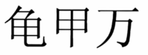  Logo (USPTO, 02/18/2015)