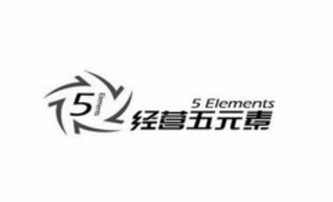 5 ELEMENTS 5 ELEMENTS Logo (USPTO, 28.09.2009)