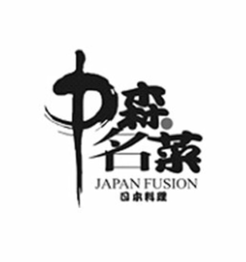 JAPAN FUSION Logo (USPTO, 25.04.2014)