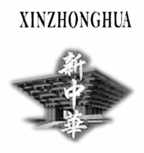 XINZHONGHUA Logo (USPTO, 02.08.2011)