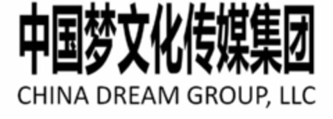 CHINA DREAM GROUP,LLC Logo (USPTO, 06/23/2014)