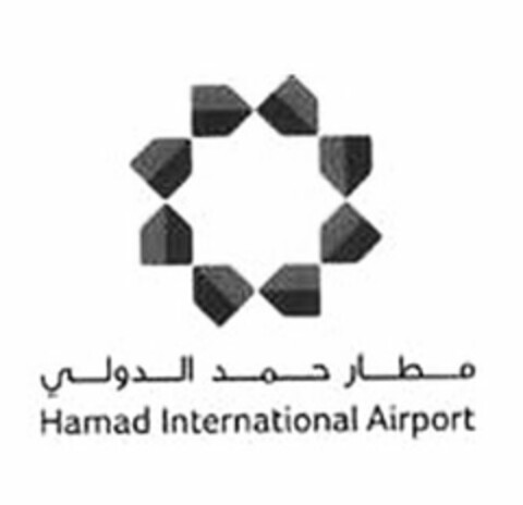 HAMAD INTERNATIONAL AIRPORT Logo (USPTO, 11/26/2014)