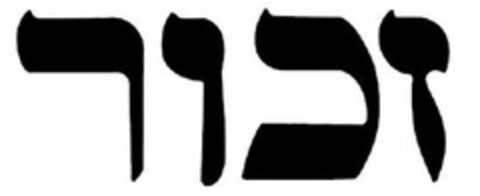  Logo (USPTO, 02/26/2020)