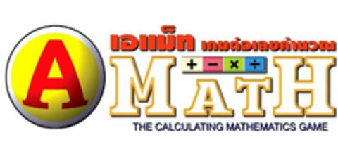 A MATH THE CALCULATING MATHEMATICS GAME Logo (USPTO, 07/26/2012)