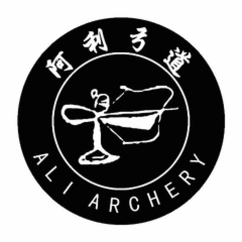 ALI ARCHERY Logo (USPTO, 15.09.2019)