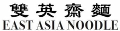 EAST ASIA NOODLE Logo (USPTO, 10.09.2019)