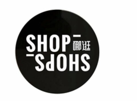 SHOPSHOPS Logo (USPTO, 06.04.2018)