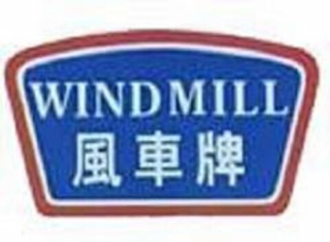 WINDMILL Logo (USPTO, 10/30/2018)