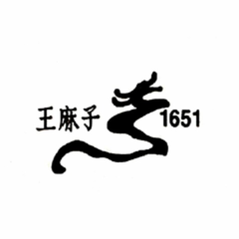 1651 Logo (USPTO, 18.09.2020)