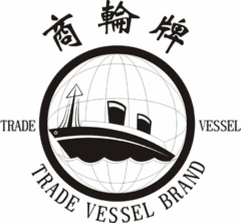TRADE VESSEL TRADE VESSEL BRAND Logo (USPTO, 22.01.2010)