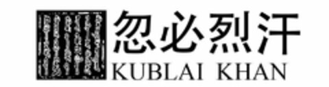 KUBLAI KHAN Logo (USPTO, 09/30/2019)