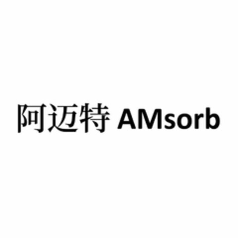 AMSORB Logo (USPTO, 27.04.2020)