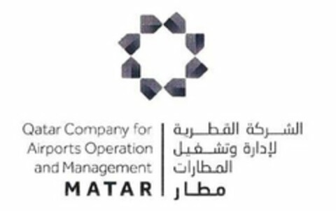 QATAR COMPANY FOR AIRPORT OPERATION AND MANAGEMENT MATAR Logo (USPTO, 17.08.2020)