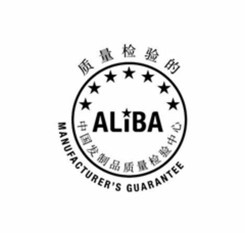 ALIBA MANUFACTURER'S GUARANTEE Logo (USPTO, 08/22/2017)