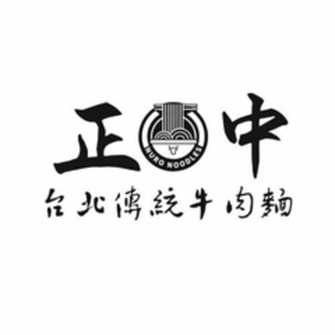 NURO NOODLES Logo (USPTO, 03.07.2020)