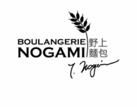 BOULANGERIE NOGAMI Logo (USPTO, 03/06/2014)