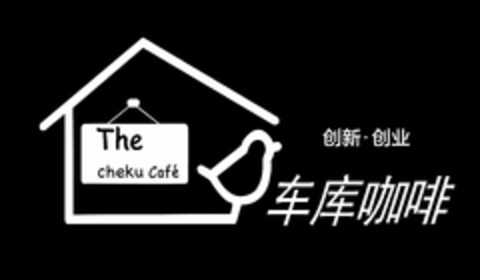 THE CHEKU CAFE Logo (USPTO, 29.08.2017)