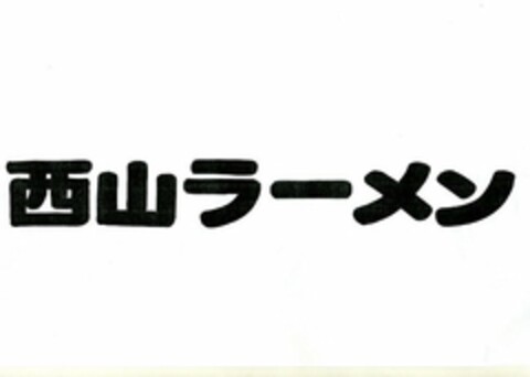  Logo (USPTO, 09/26/2016)