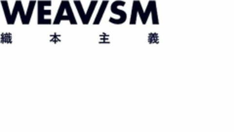 WEAV/SM Logo (USPTO, 11.12.2018)