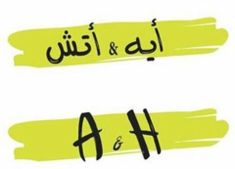 A & H Logo (USPTO, 30.12.2019)