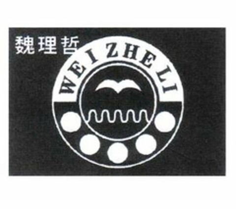 WEI ZHE LI Logo (USPTO, 07.05.2009)