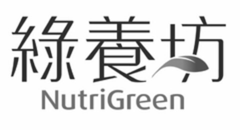 NUTRIGREEN Logo (USPTO, 22.01.2014)