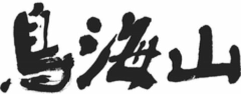 Logo (USPTO, 25.01.2019)