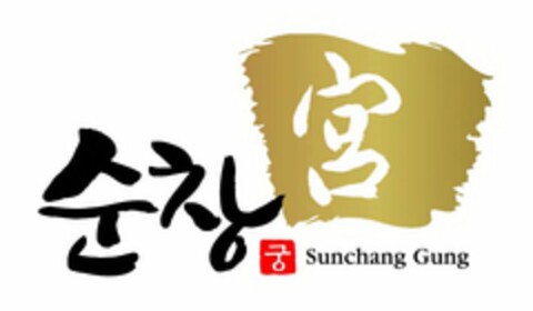 SUNCHANG GUNG Logo (USPTO, 04/27/2011)