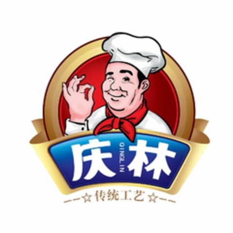 QINGLIN Logo (USPTO, 23.12.2019)