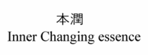 INNER CHANGING ESSENCE Logo (USPTO, 11.08.2014)