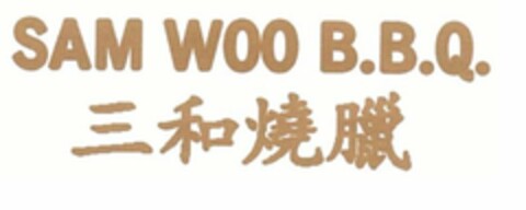 SAM WOO BBQ Logo (USPTO, 16.06.2011)