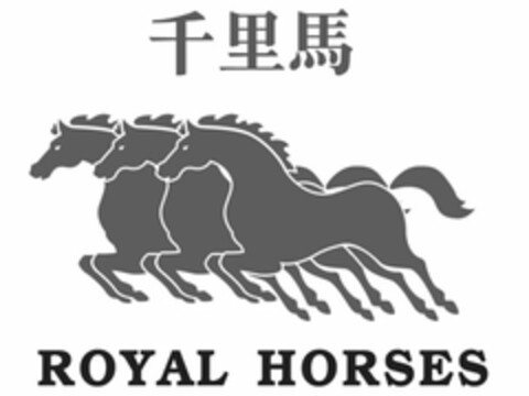 ROYAL HORSES Logo (USPTO, 02.07.2014)