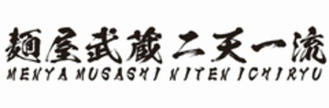 MENYA MUSASHI NITEN ICHIRYU Logo (USPTO, 05.06.2018)