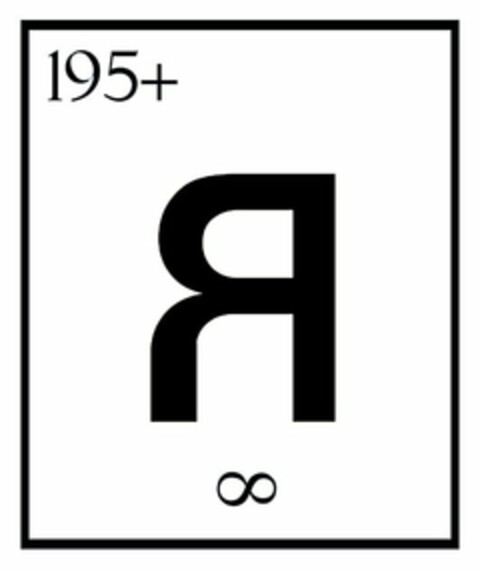 R 195+ Logo (USPTO, 11/05/2018)