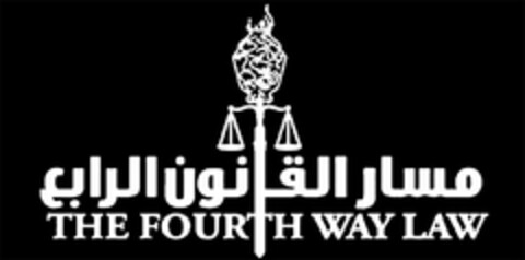 THE FOURTH WAY LAW Logo (USPTO, 10/16/2017)