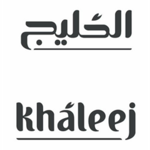 KHALEEJ Logo (USPTO, 26.06.2019)