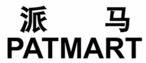PATMART Logo (USPTO, 26.06.2019)