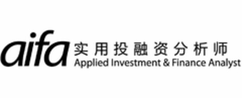 AIFA APPLIED INVESTMENT & FINANCE ANALYST Logo (USPTO, 08/30/2011)