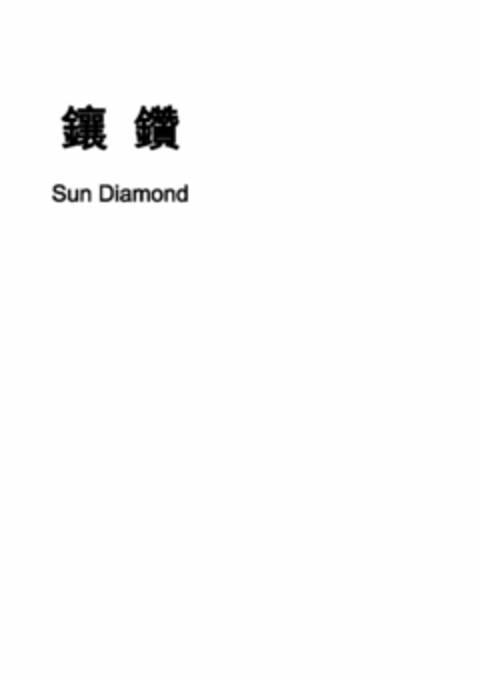 SUN DIAMOND Logo (USPTO, 11.09.2012)