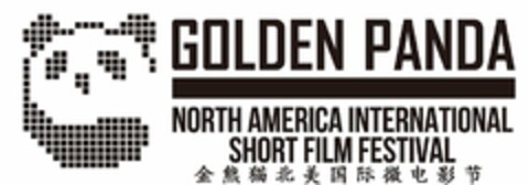 GOLDEN PANDA NORTH AMERICA INTERNATIONAL SHORT FILM FESTIVAL Logo (USPTO, 01.05.2014)