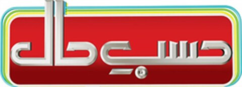  Logo (USPTO, 20.07.2016)