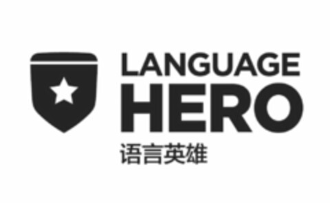 LANGUAGE HERO Logo (USPTO, 03.03.2017)