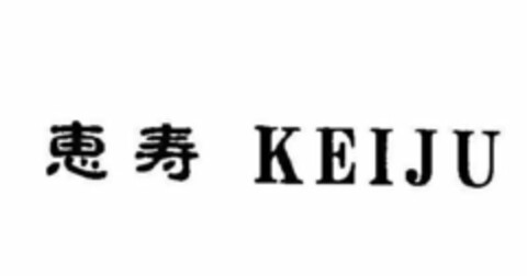 KEIJU Logo (USPTO, 03/19/2009)