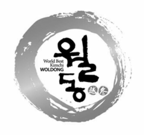 WORLD BEST KIMCHI WOLDONG Logo (USPTO, 01.05.2014)