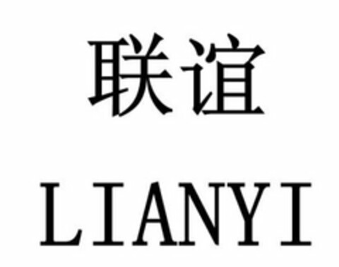 LIANYI Logo (USPTO, 14.10.2014)